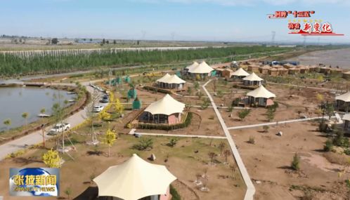 張掖 以綠色發展理念為引領，打造生態循環農業與農業旅游新典范