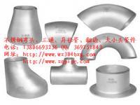 不銹鋼管件與不銹鋼彎頭管件市場供應(yīng)分析