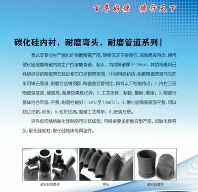 濰坊百德機械 專業碳化硅陶瓷噴嘴制造商，提供優質產品與樣板圖